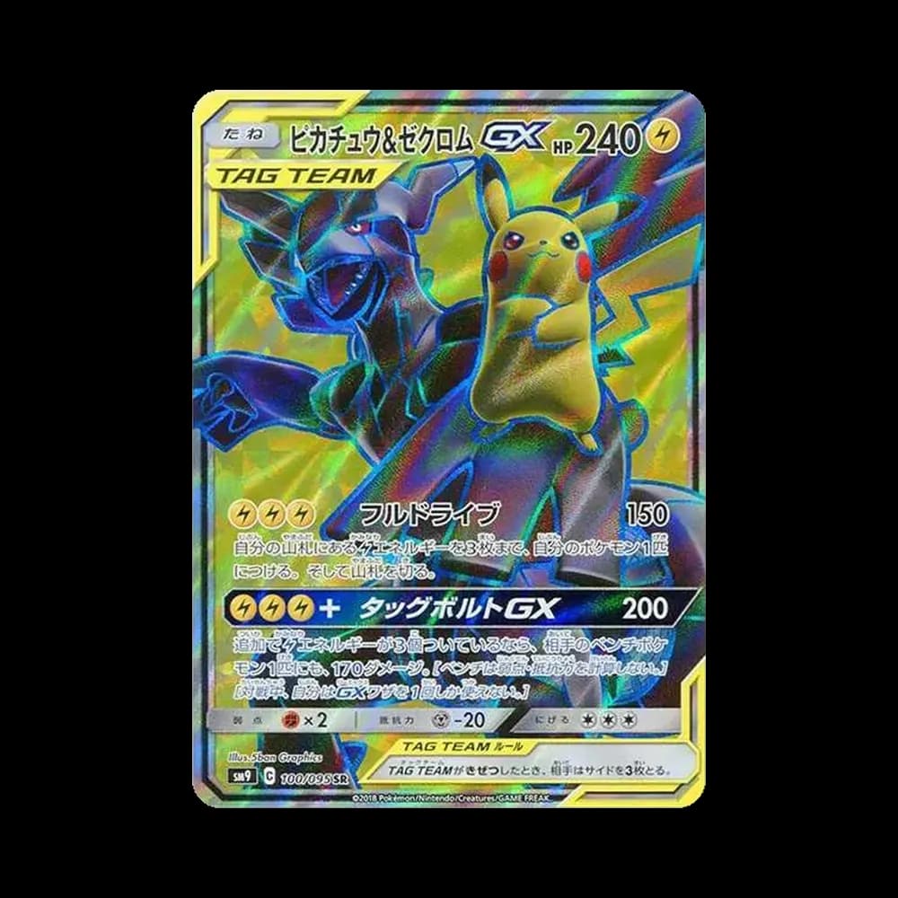 ピカチュウ&ゼクロムGX SR[SM9 100/095](拡張パック「タッグボルト」)