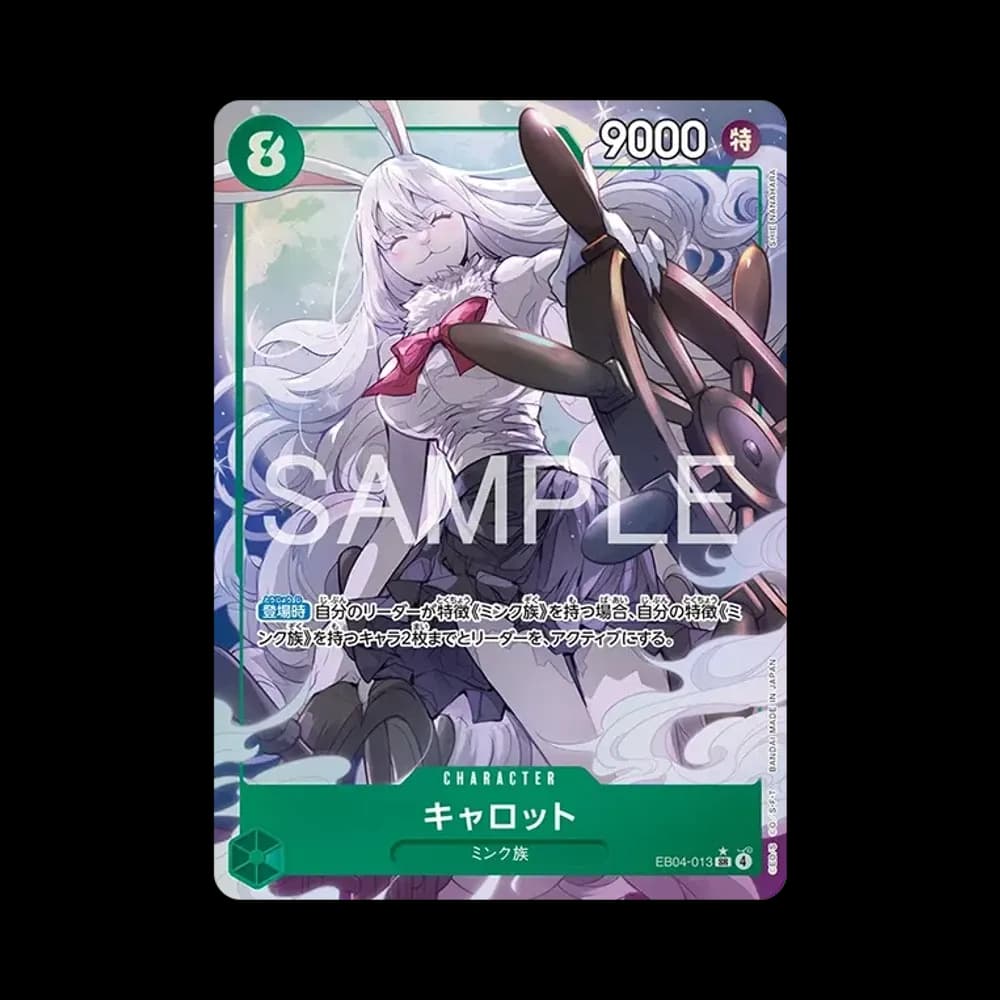キャロット SR-P [EB04-013](エクストラブースター「エッグヘッドクライシス」)