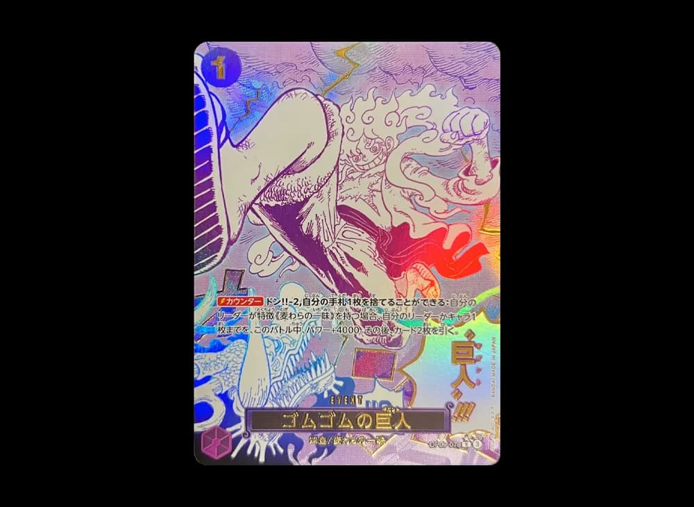 ゴムゴムの巨人 R-P [OP09-078](プレミアムブースター「ONE PIECE CARD THE BEST vol.2」)
