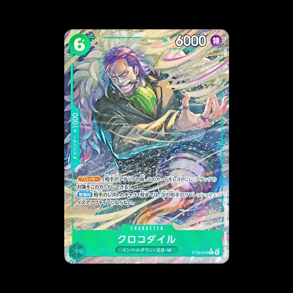 クロコダイル C-P [ST30-010](スタートデッキEX「ルフィ&エース ボーナスパック」)
