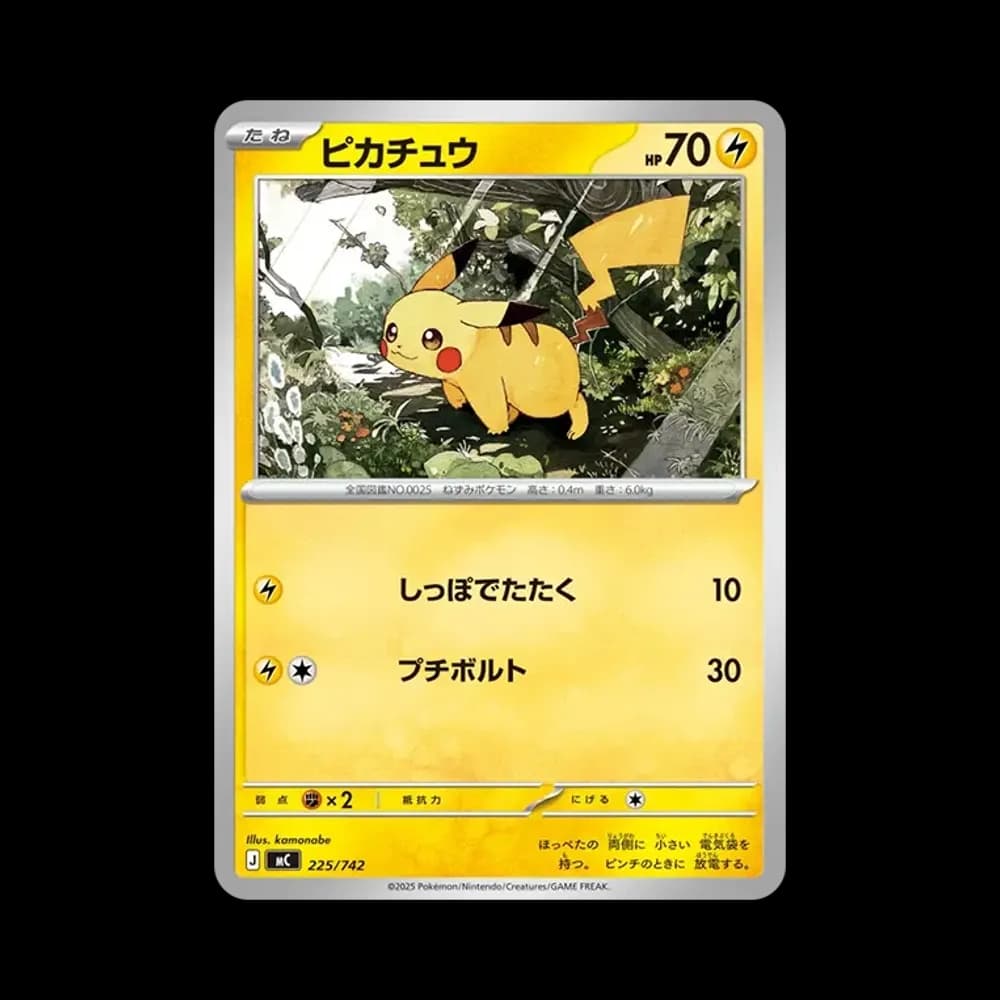ピカチュウ [MC 225/742](スタートデッキ100「バトルコレクション」)