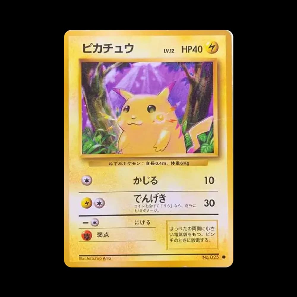 ピカチュウ ● : 旧裏 [PMCG1-2](拡張パック「ポケットモンスター カードゲーム」再販)