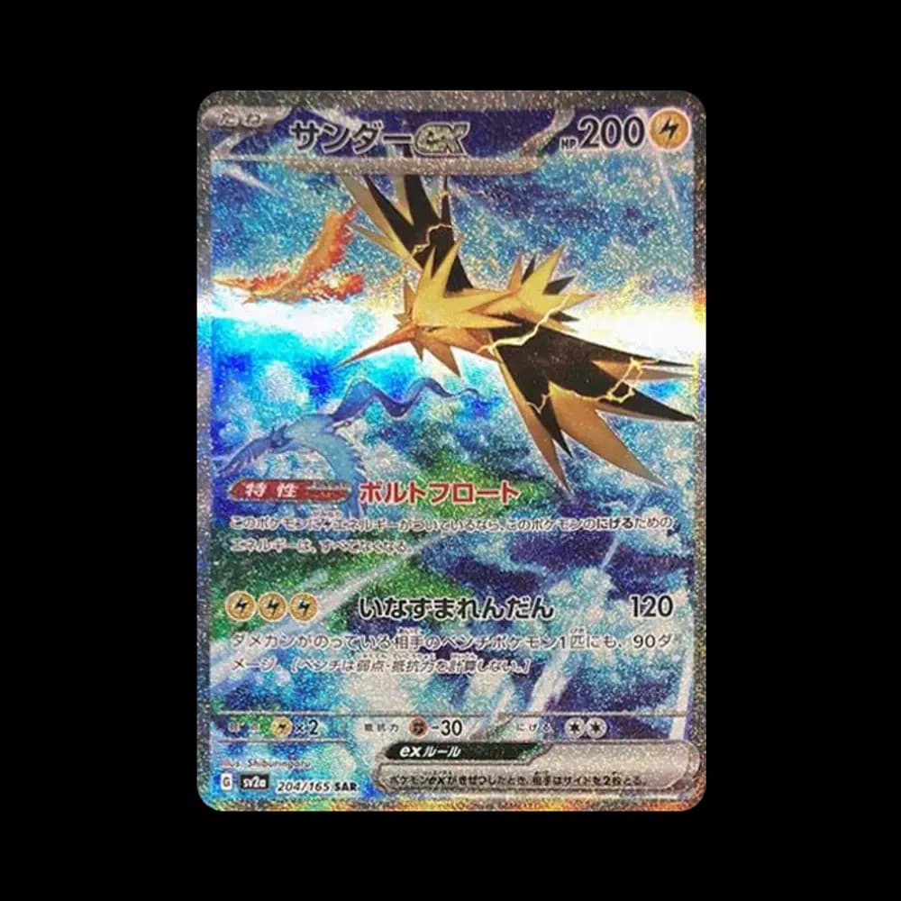 サンダーex SAR[SV2a 204/165](強化拡張パック「ポケモンカード151」)