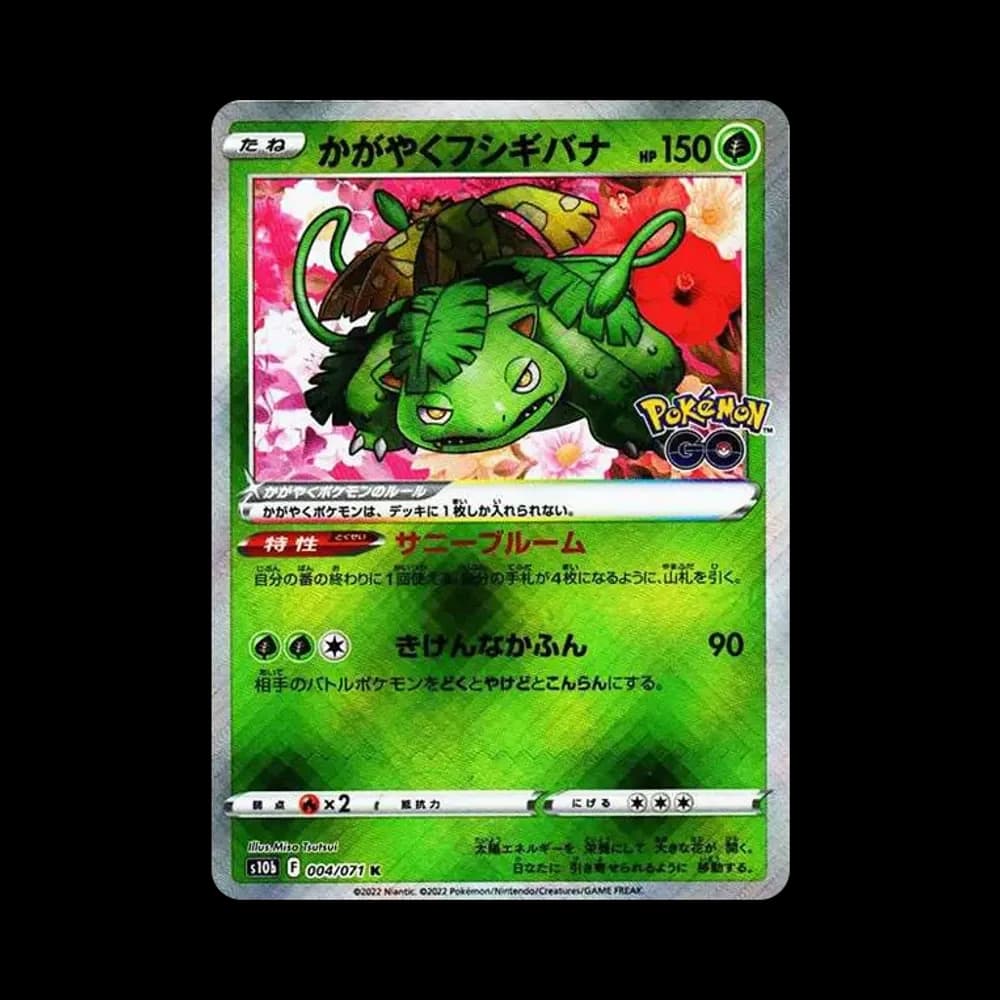 かがやくフシギバナ K[s10b 004/071](強化拡張パック「Pokemon GO」)