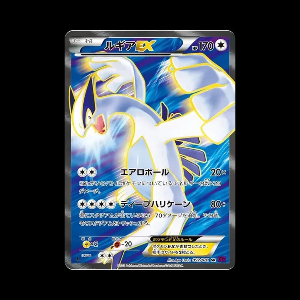 ルギアEX SR :1ED [XY7 092/081](拡張パック「バンデットリング」)