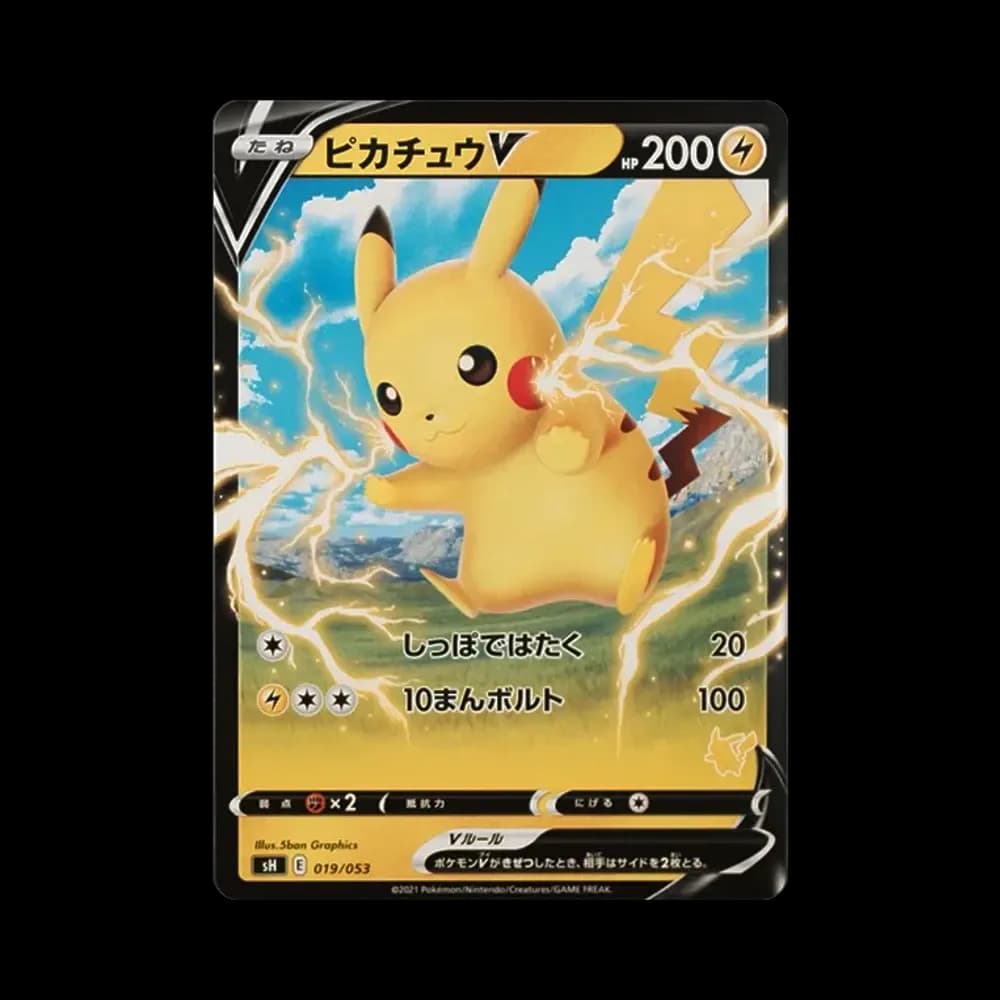 ピカチュウV :ノーマル仕様 [SH 019/053](「いつでもどこでもファミリーポケモンカードゲーム」)