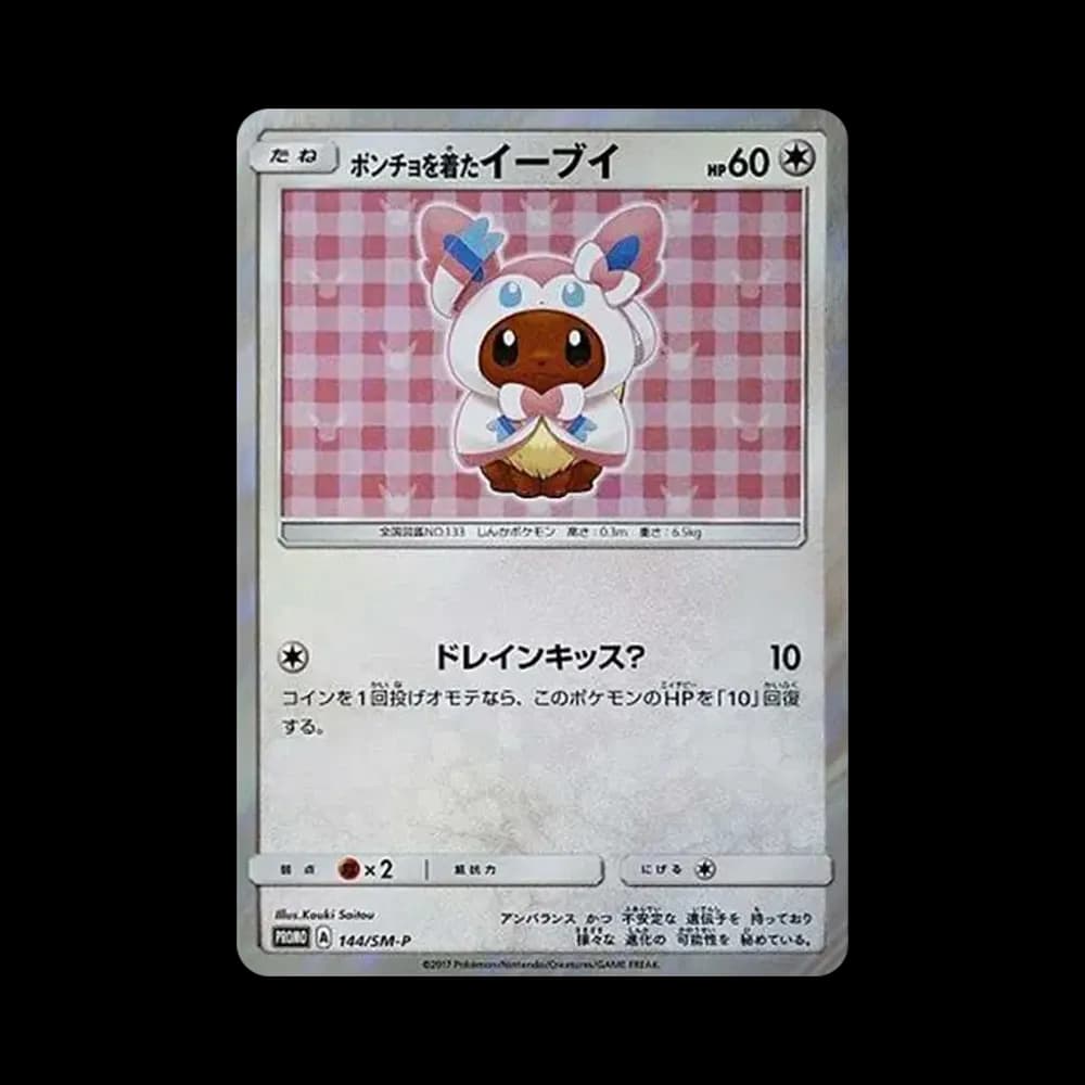 ポンチョを着たイーブイ: プロモ[SM-P 144](プロモーションカード「SM-P」)