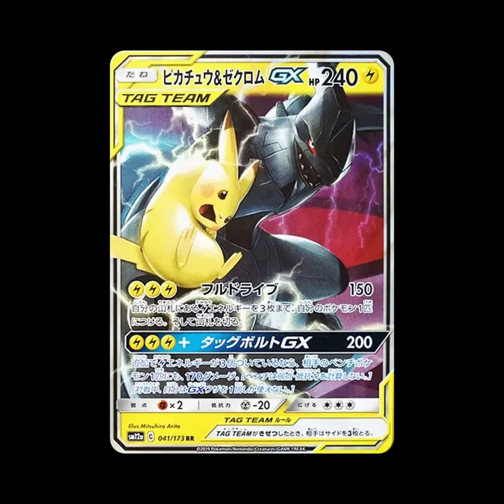 ピカチュウ&ゼクロムGX RR [SM12a 041/173](ハイクラスパック「TAG TEAM GX タッグオールスターズ」)