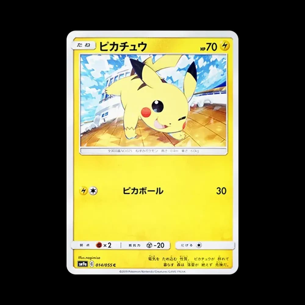 ピカチュウ C [SM9a 014/055](強化拡張パック「ナイトユニゾン」)
