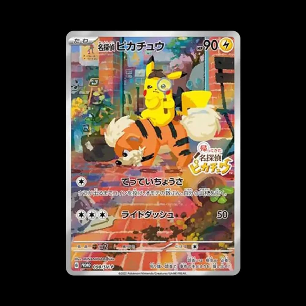 名探偵ピカチュウ: プロモ [SV-P 098](プロモーションカード「SV-P」)