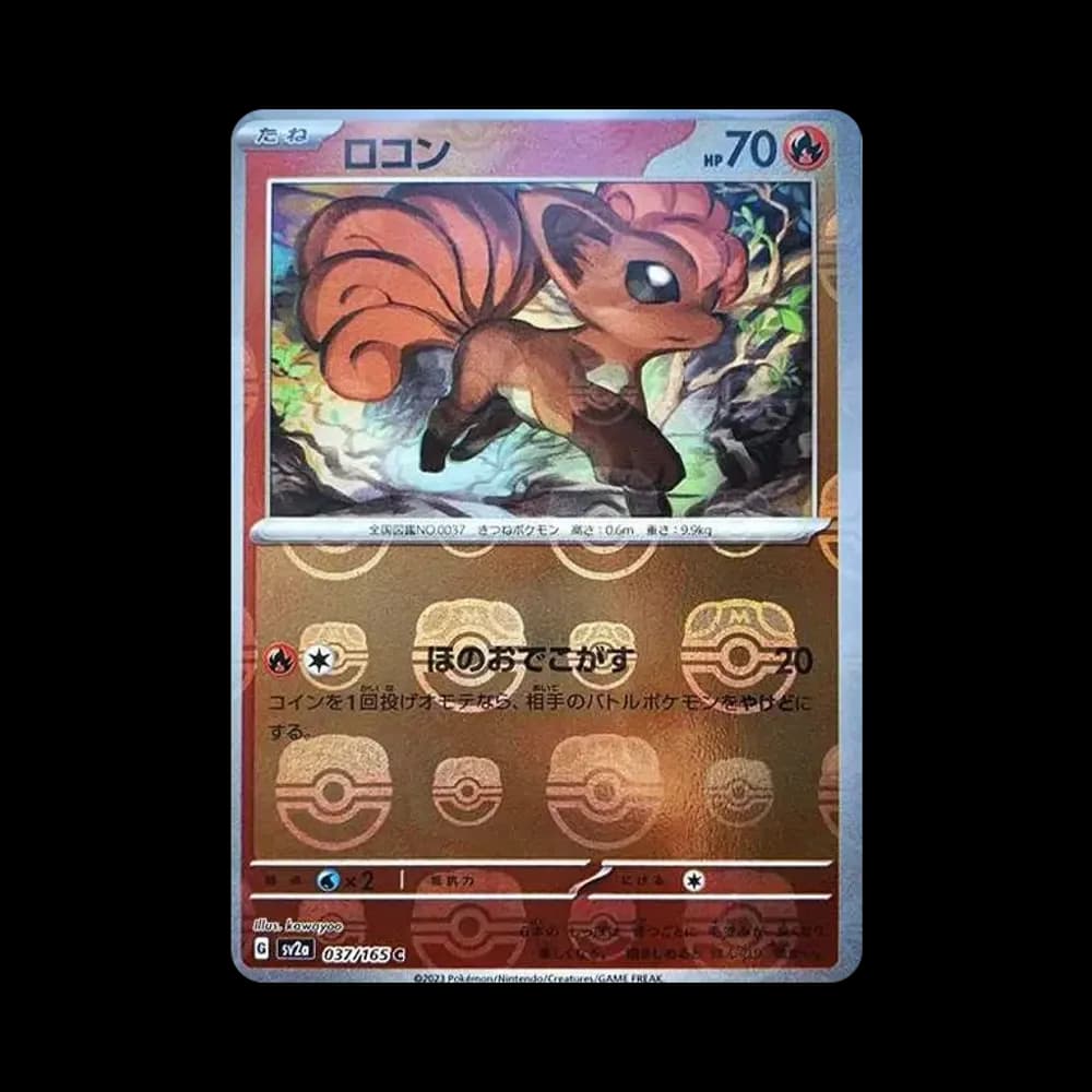 ロコン C: マスターボールミラー[SV2a 037/165](強化拡張パック「ポケモンカード151」)