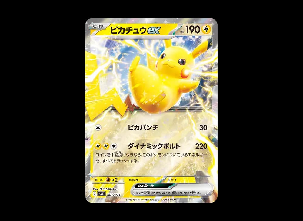 ピカチュウex [SVC 001/021](スターターセットex「ピカチュウex&パーモット」)