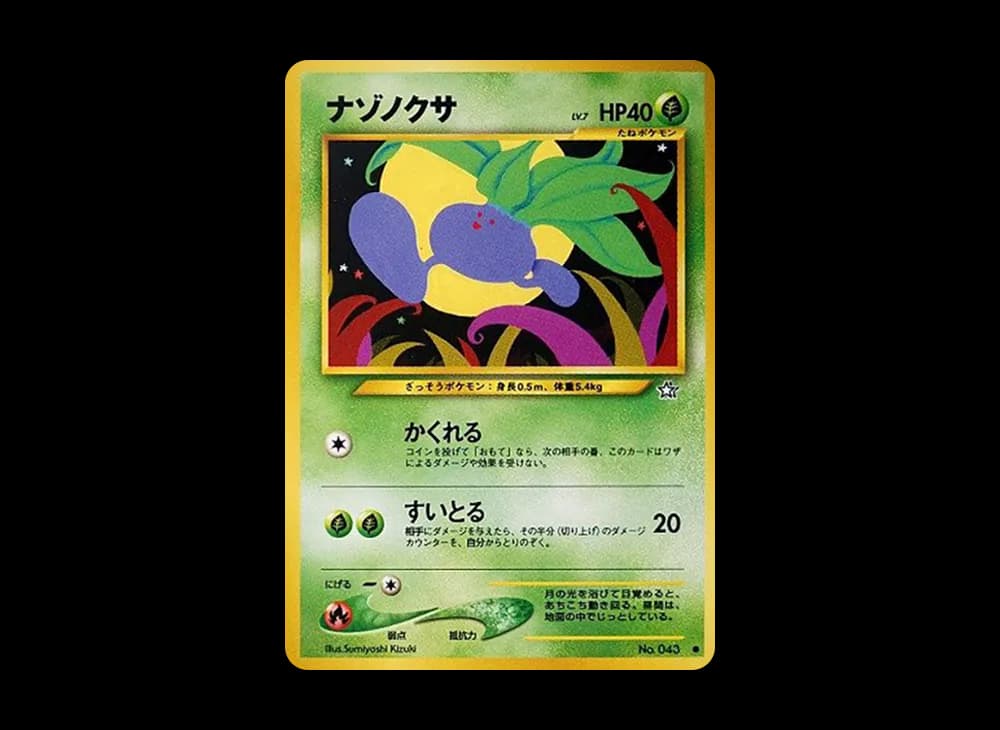 ナゾノクサ ● : 旧裏 [neo1 No.043](ポケモンカード★neo 拡張パック「金、銀、新世界へ...」)