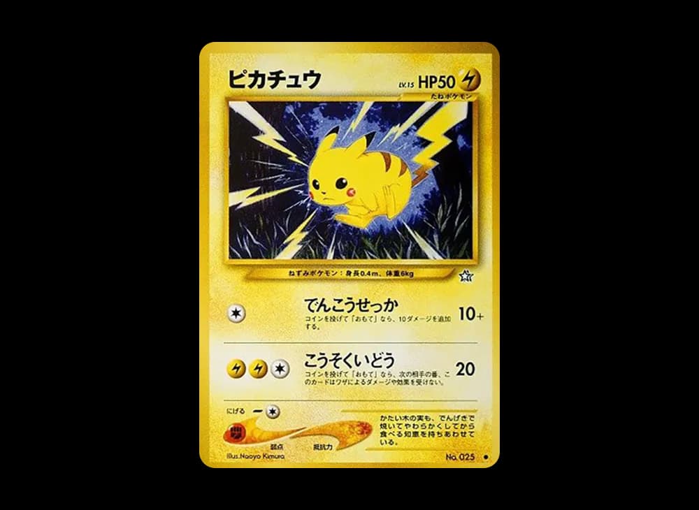 ピカチュウ ● : 旧裏 [neo1 No.025](ポケモンカード★neo 拡張パック「金、銀、新世界へ...」)