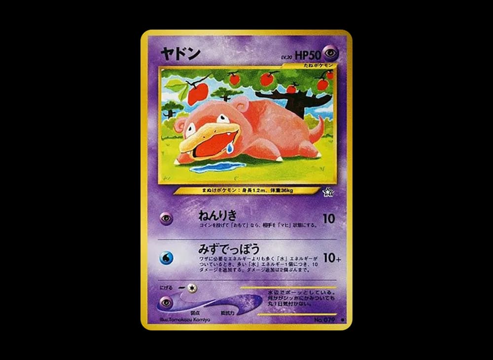 ヤドン ● : 旧裏 [neo1 No.079](ポケモンカード★neo 拡張パック「金、銀、新世界へ...」)