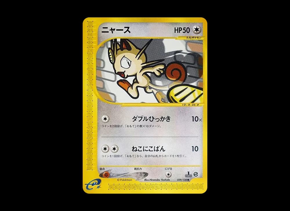 ニャース ● :1ED [e1 029/128](ポケモンカードe 第1弾「基本拡張パック」)