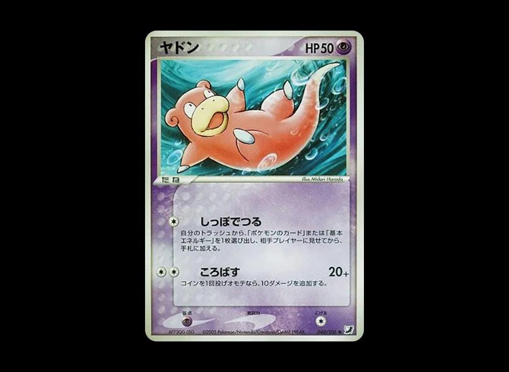 ヤドン ● [PCG4 040/106](拡張パック「金の空、銀の海」)