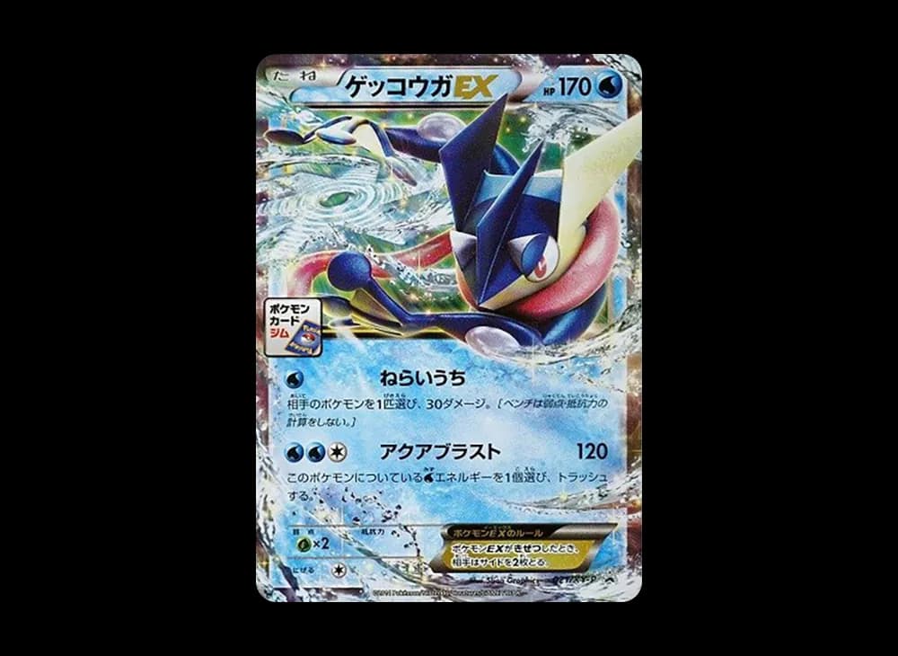 ゲッコウガEX P [XY-P 021](プロモカードパック「第1弾」)