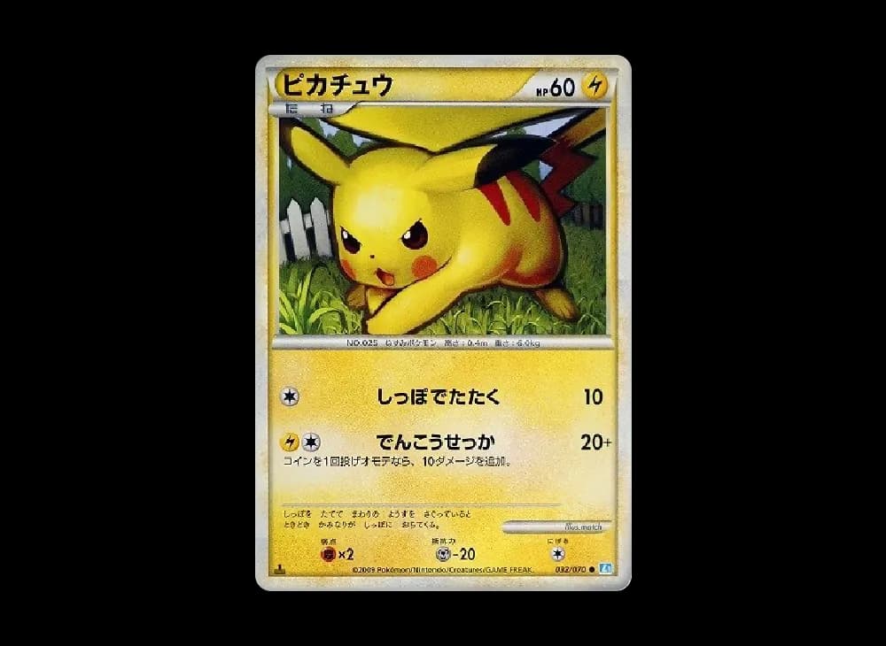 ピカチュウ ● :1ED [L1-S 032/070](拡張パック「ソウルシルバーコレクション」)