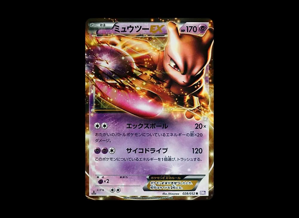 ミュウツーEX R :1ED [BW3 028/052](拡張パック「サイコドライブ」)