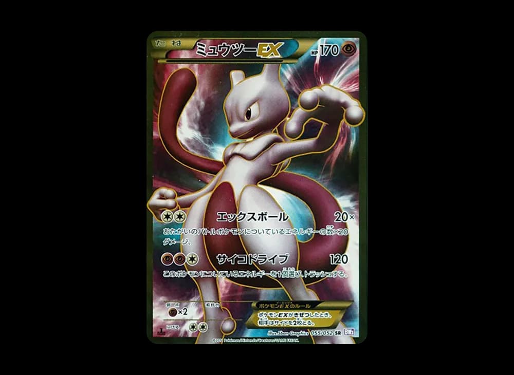 ミュウツーEX SR :1ED [BW3 055/052](拡張パック「サイコドライブ」)