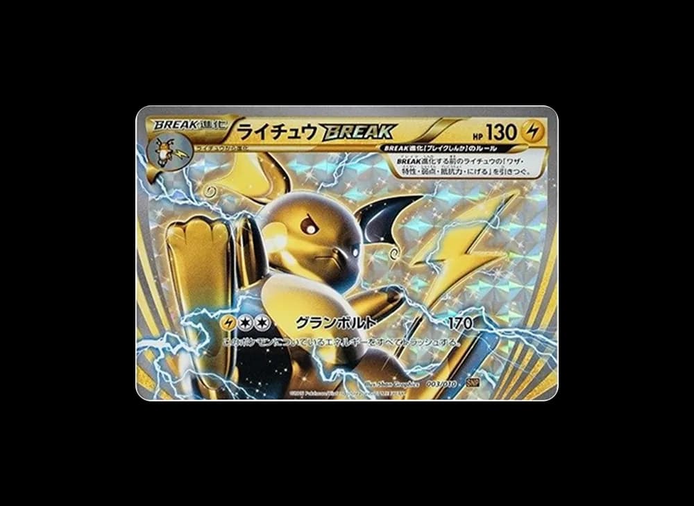 ライチュウBREAK [SNP 003/010](進化パック「ライチュウBREAK」)