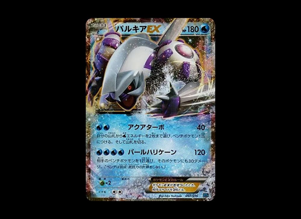 パルキアEX [XYF 007/016](コンボデッキ60「ゴルダックBREAK+パルキアEX」)