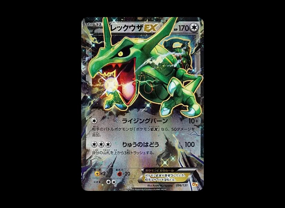 レックウザEX [CP4 096/131](プレミアムチャンピオンパック「EX×M×BREAK」)