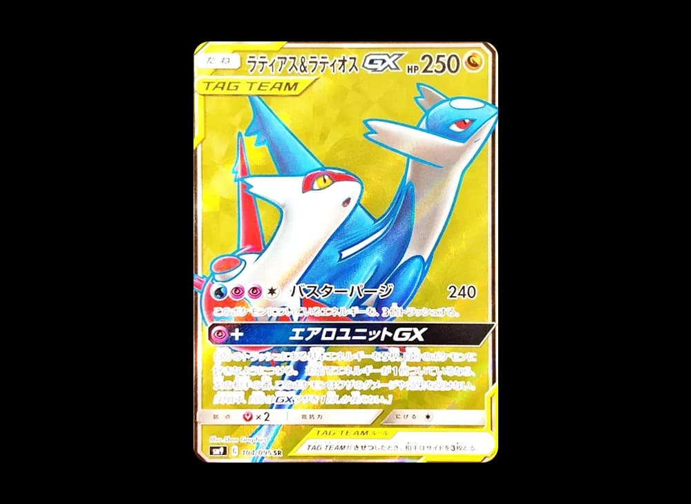 ラティアス&ラティオスGX SR [SM9 104/095](拡張パック「タッグボルト」)
