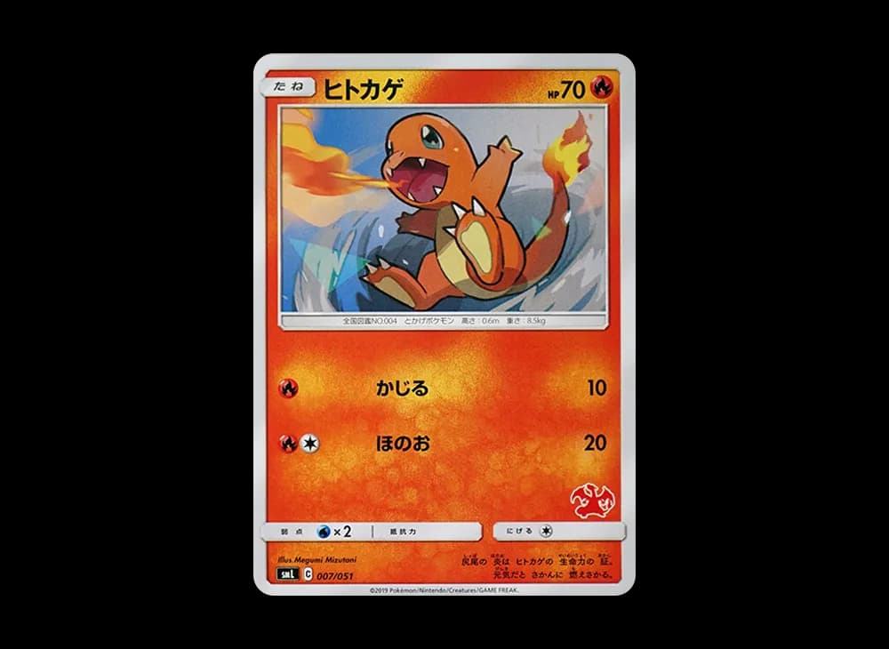 ヒトカゲ [SML 007/051](サン&ムーン「ファミリーポケモンカードゲーム」)