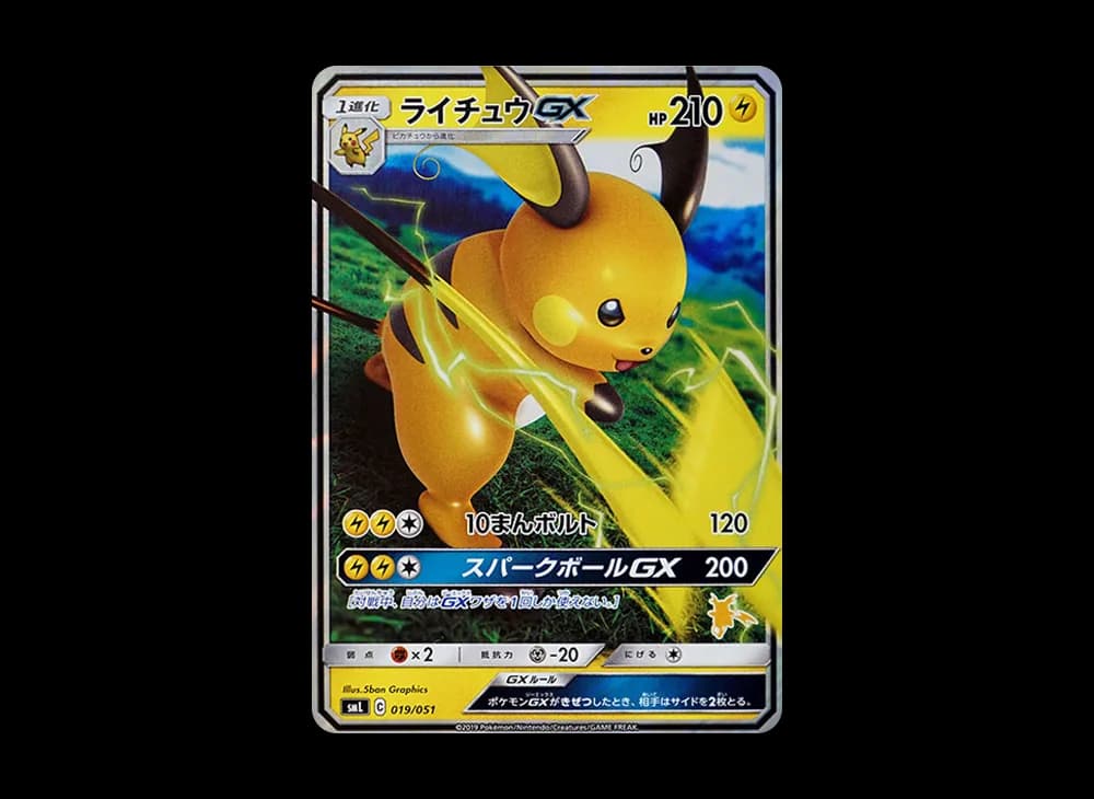 ライチュウGX [SML 019/051](サン&ムーン「ファミリーポケモンカードゲーム」)