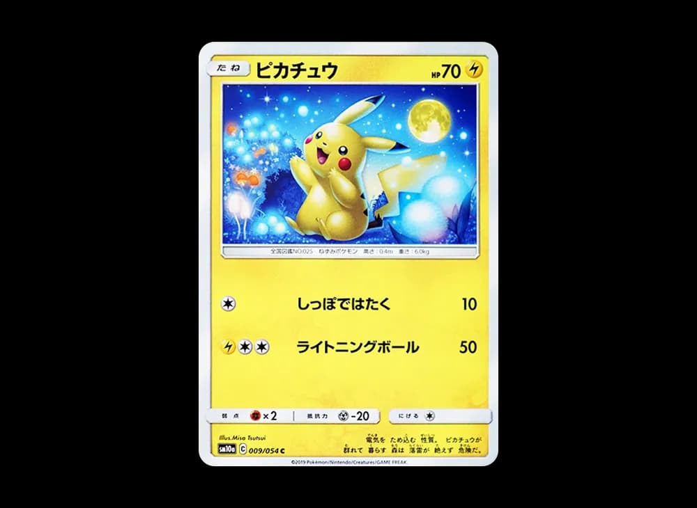 ピカチュウ C [SM10a 009/054](強化拡張パック「ジージーエンド」)