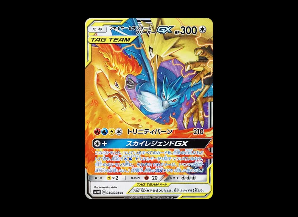 ファイヤー&サンダー&フリーザーGX RR [SM10b 035/054](強化拡張パック「スカイレジェンド」)
