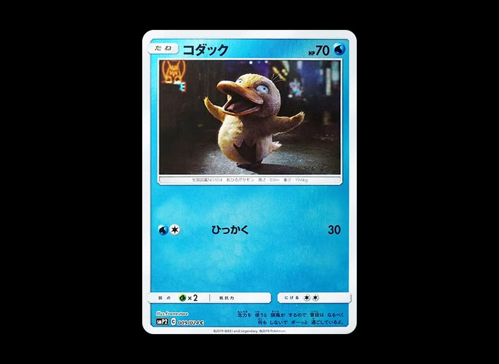 コダック C [SMP2 009/024](ムービースペシャルパック「名探偵ピカチュウ」)