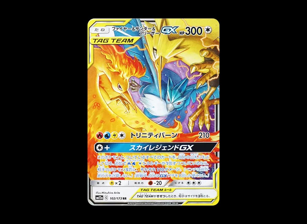 ファイヤー&サンダー&フリーザーGX RR [SM12a 102/173](ハイクラスパック「TAG TEAM GX タッグオールスターズ」)