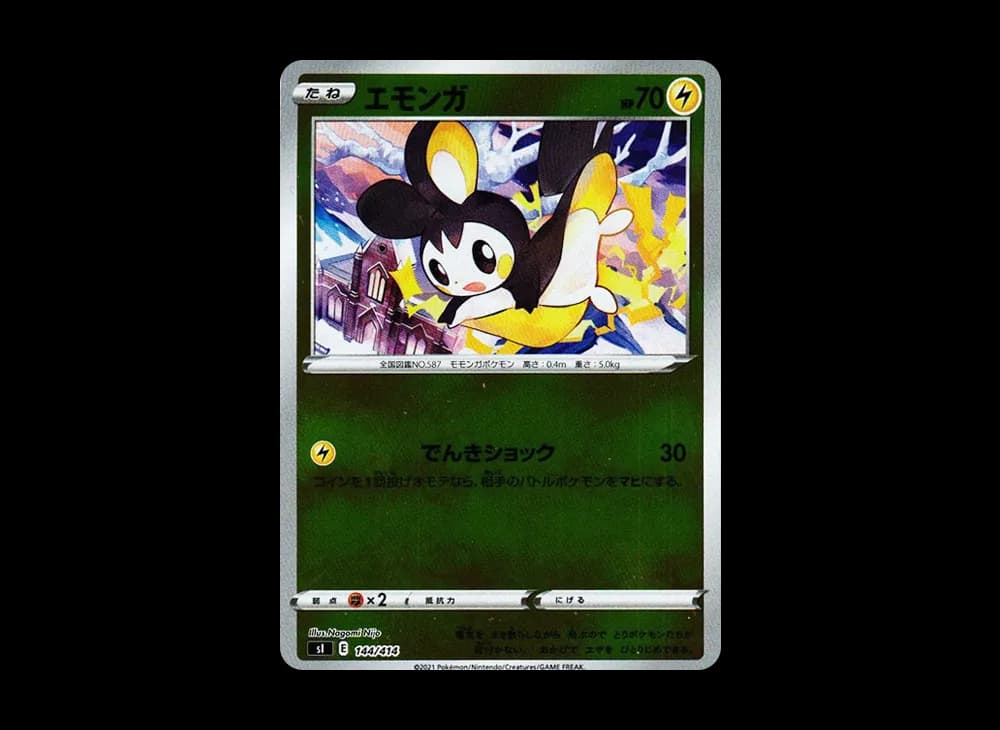 エモンガ :ミラー [SI 144/414](ソード&シールド「スタートデッキ100」)