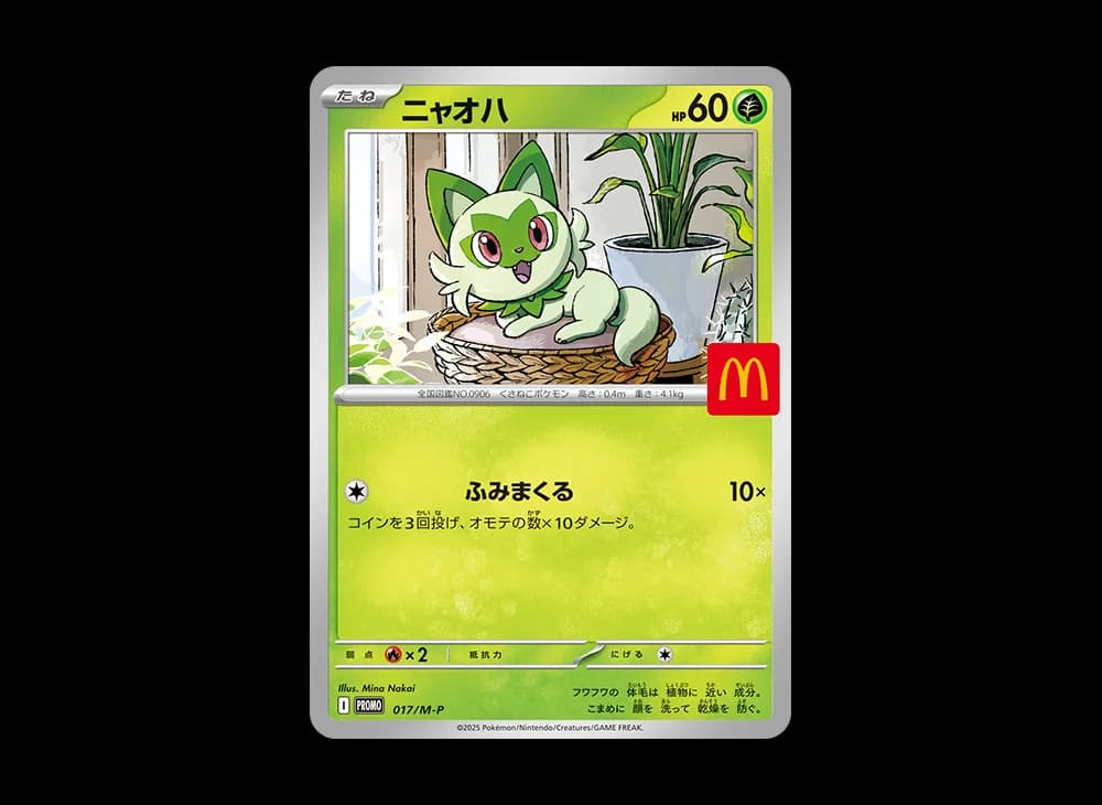 ニャオハ P [M-P 017](プロモカードパック「マクドナルド ハッピーセット2025」)