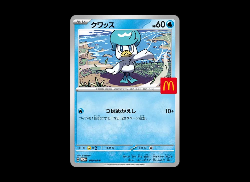 クワッス P [M-P 019](プロモカードパック「マクドナルド ハッピーセット2025」)