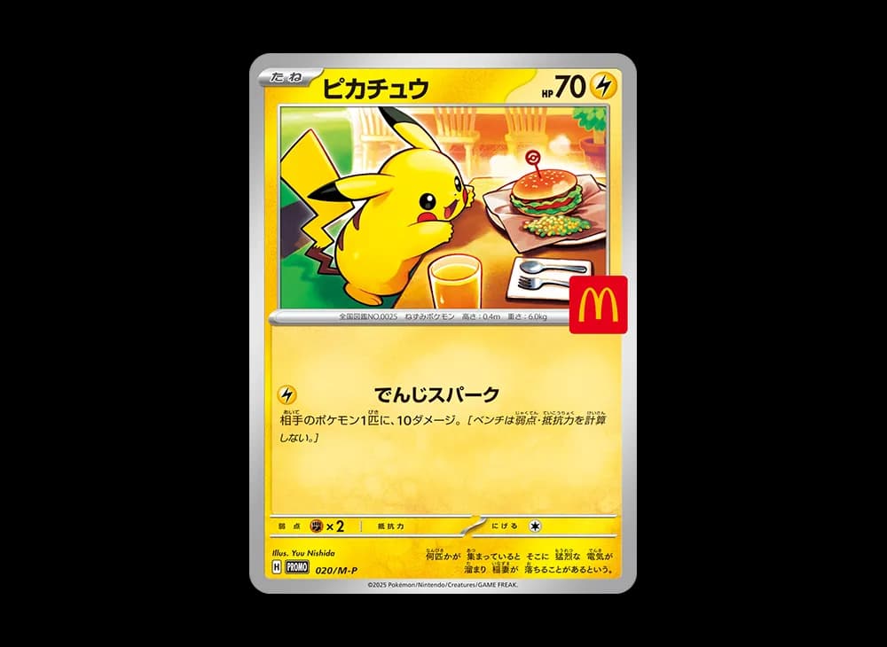 ピカチュウ P [M-P 020](プロモカードパック「マクドナルド ハッピーセット2025」)