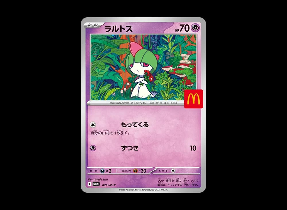 ラルトス P [M-P 021](プロモカードパック「マクドナルド ハッピーセット2025」)