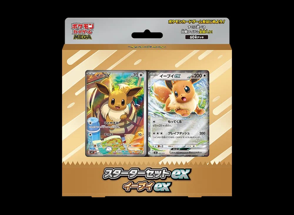 ポケモンカードゲームMEGA スターターセットex「イーブイex」
