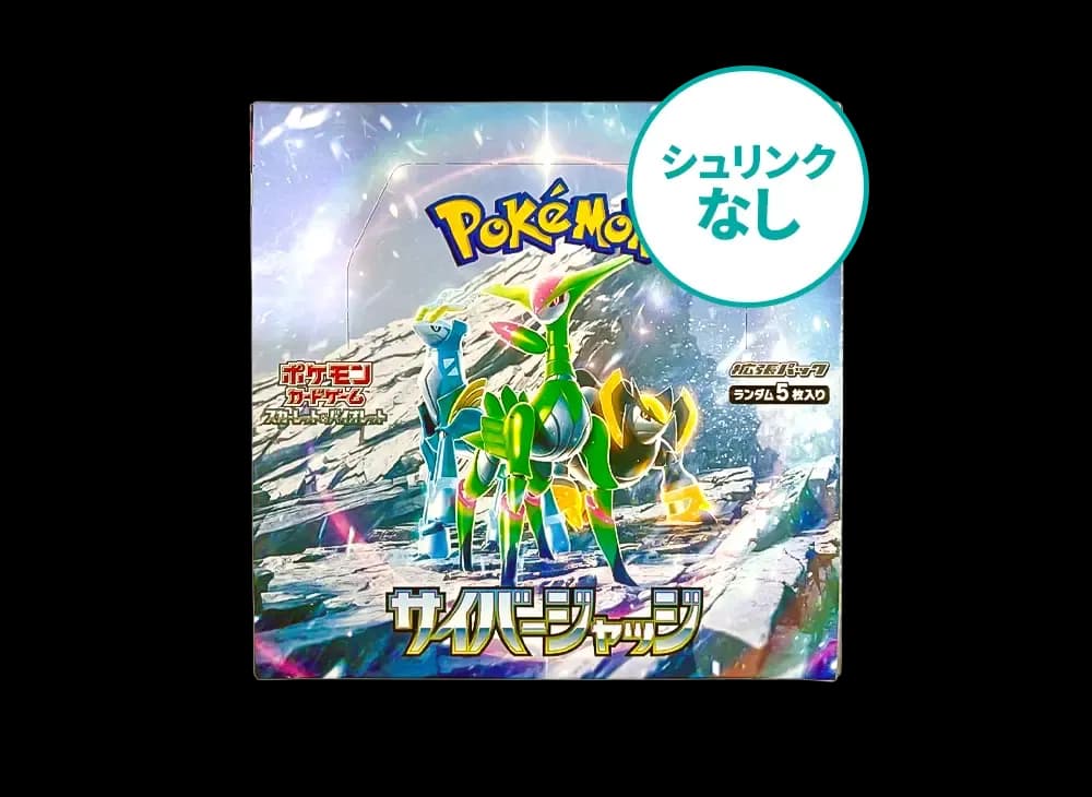 【シュリンクなし】 ポケモンカードゲーム スカーレット&バイオレット 拡張パック 「サイバージャッジ」 ボックス