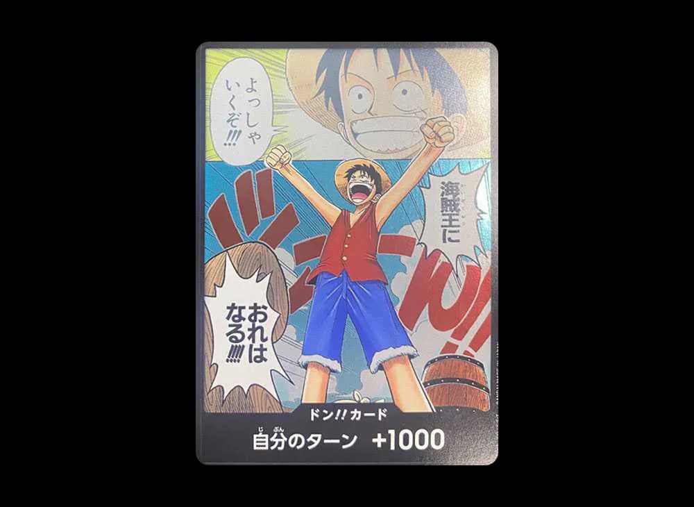 ドン!!カード - ルフィ - (ブースターパック「ロマンスドーン」)