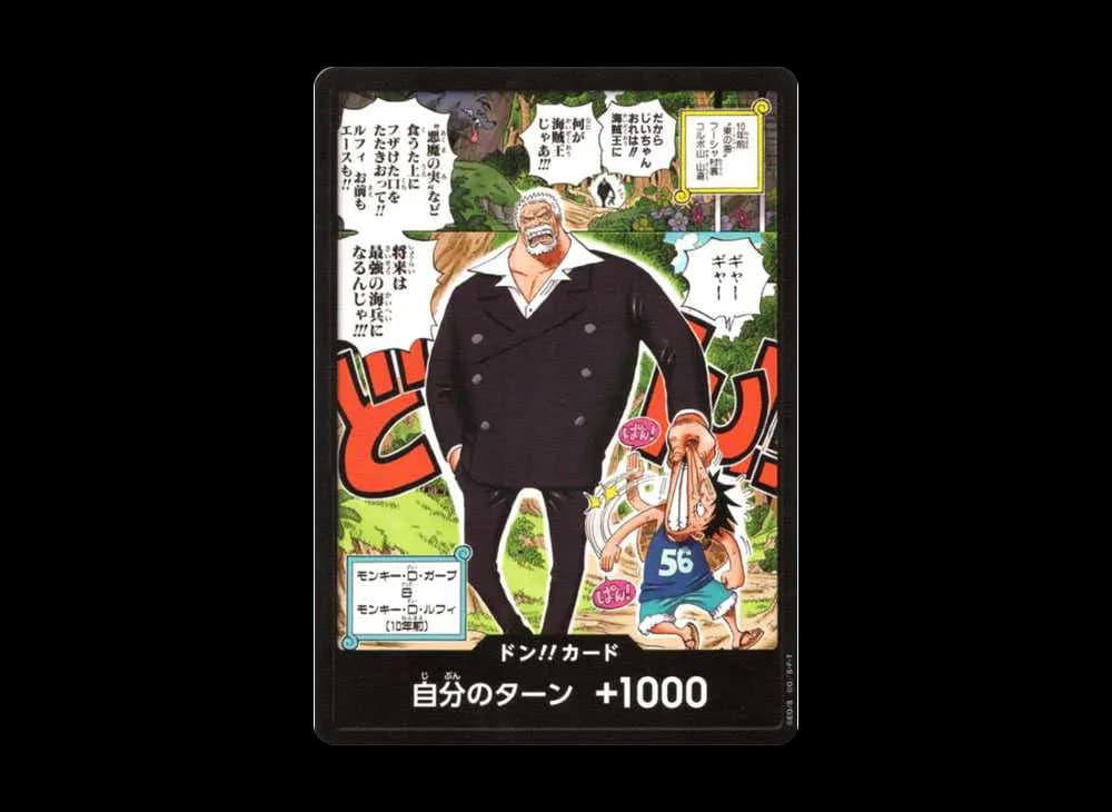 ドン!!カード : ガープ&少年ルフィ (プロモーションカード「最強ジャンプ2024年 4月号」)