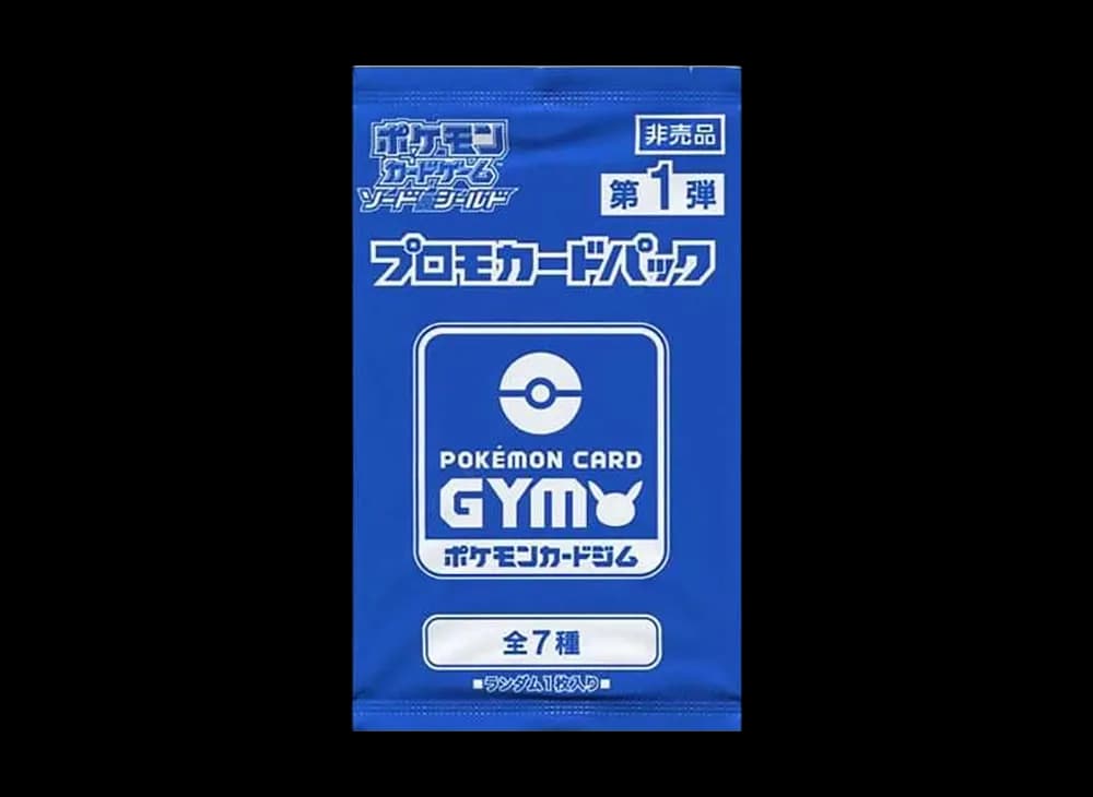 ポケモンカードゲーム ソード&シールド プロモカードパック「第1弾」
