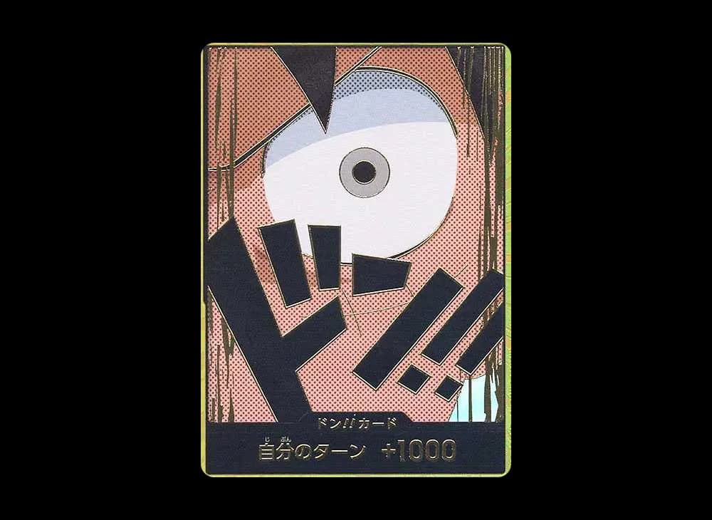 ドン!!カード : モンキー・D・ルフィ スーパーパラレル (プレミアムブースター「ONE PIECE CARD THE BEST」)