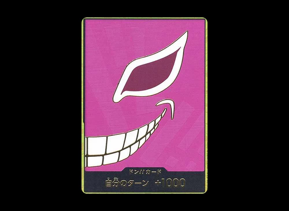 ドン!!カード : ドンキホーテ・ドフラミンゴ スーパーパラレル (プレミアムブースター「ONE PIECE CARD THE BEST」)