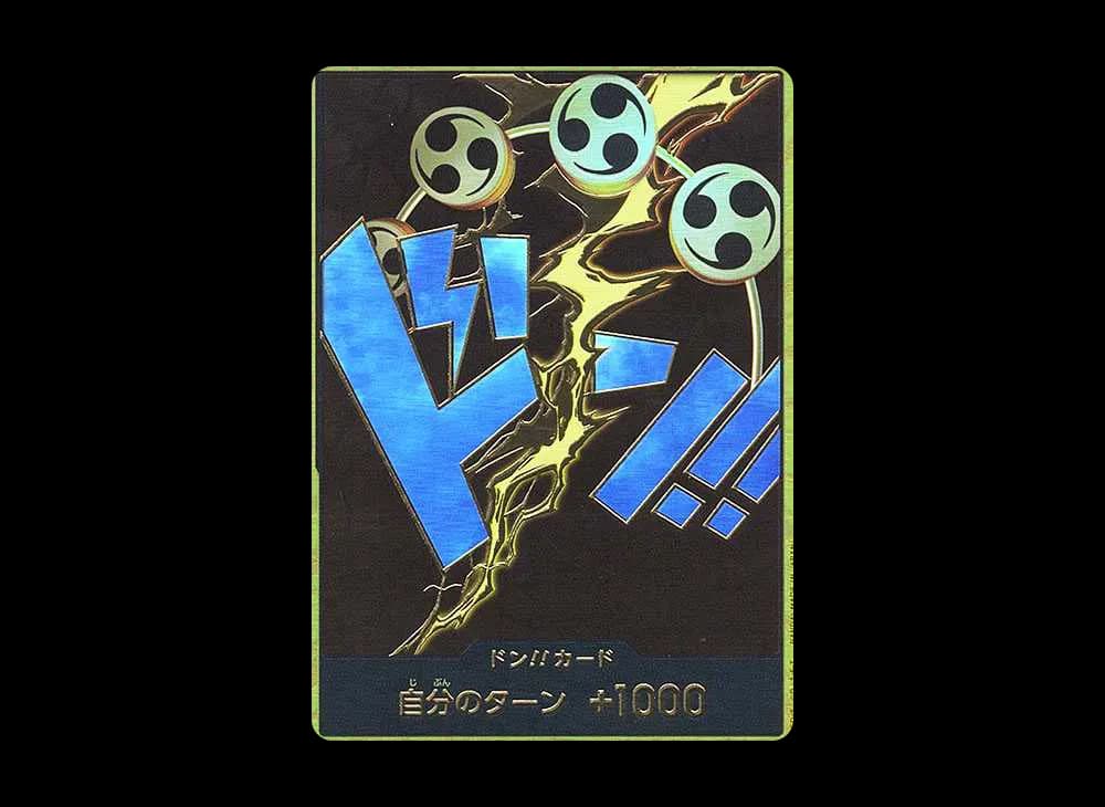 ドン!!カード : エネル スーパーパラレル (プレミアムブースター「ONE PIECE CARD THE BEST」)