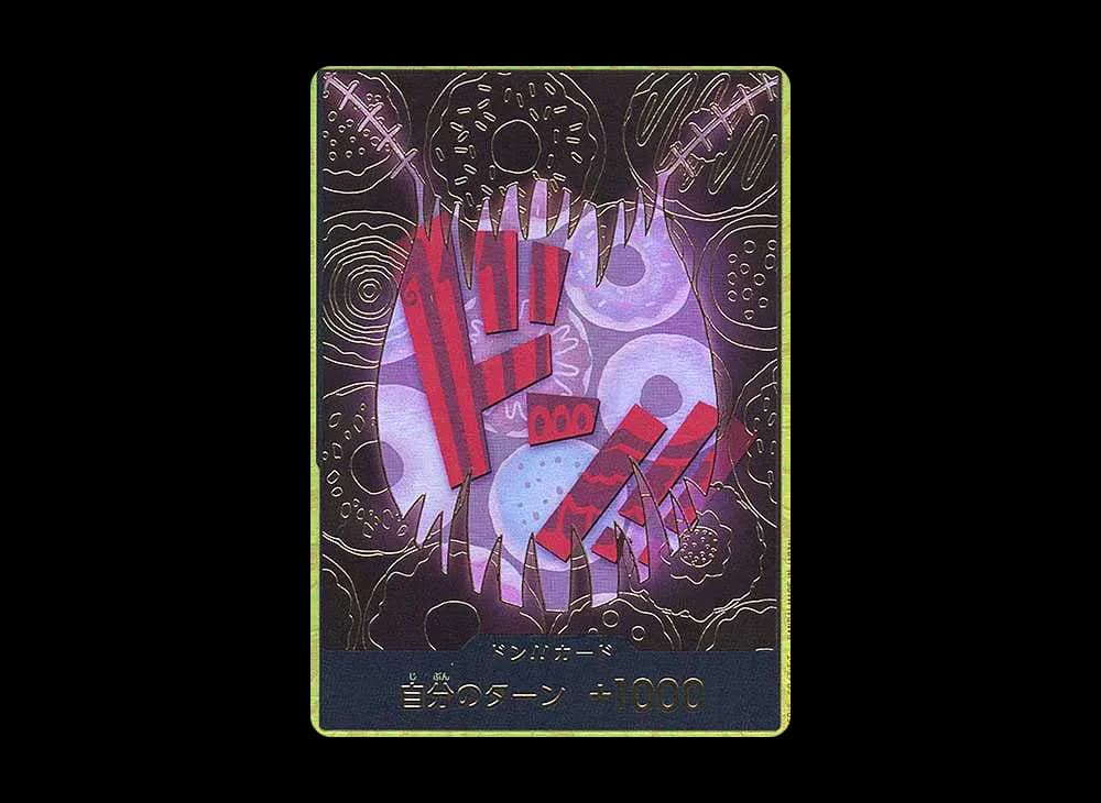 ドン!!カード : シャーロット・カタクリ スーパーパラレル (プレミアムブースター「ONE PIECE CARD THE BEST」)