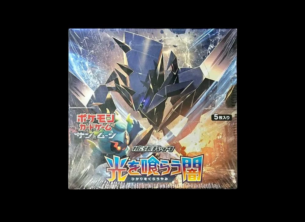 ポケモンカードゲーム サン&ムーン 拡張パック 光を喰らう闇 ボックス